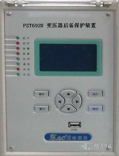 供应南自PST692U变压器后备保护装置/国电南自变压器后备保护装置供应商