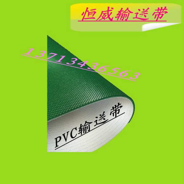 厂家直销：PVC绿色钻石格子花纹输送带小格子输送带工业皮带