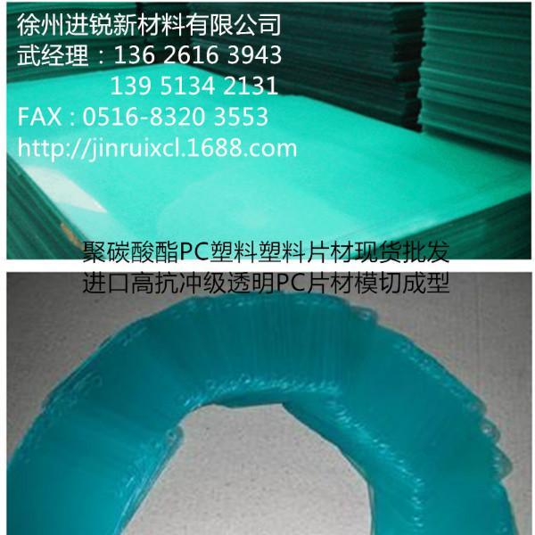 徐州市2mm以下PC塑料片模切厂家