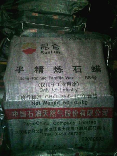 供应郑州石蜡生产厂家应图片