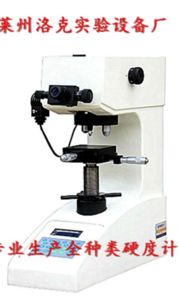 HV-1000数显显微硬度计质量保证批发