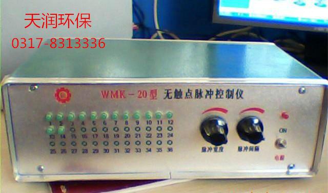 WMK-20型脉冲控制仪批发