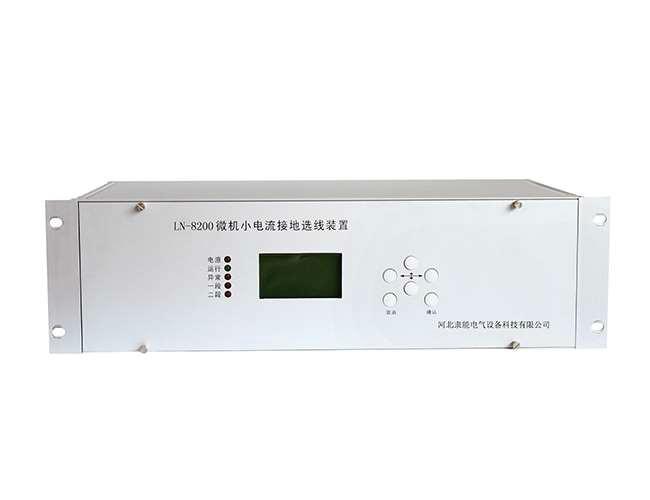 供应LN-8100型微机小电流选线装置