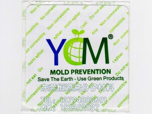 供应用于防霉、抑菌的进口ycm防霉片 鞋材防霉片 优克美防霉贴片