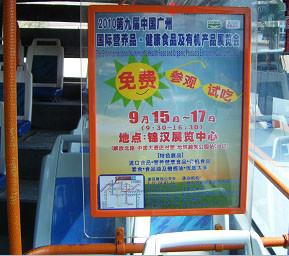 广州公交车框架广告多少钱，厂家，优势 投放看板广告选广州桂业广告