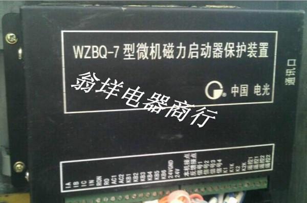 供应WZBQ-6微机监控保护装置 双速双回路启动器智能保护装置