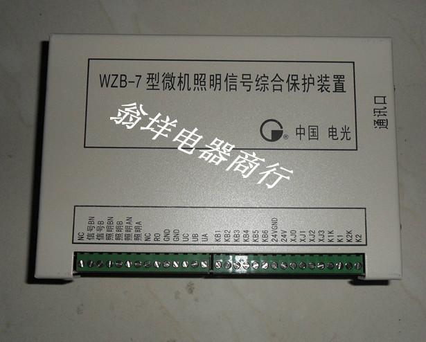 WZBF-7微机照明综合保护装置批发