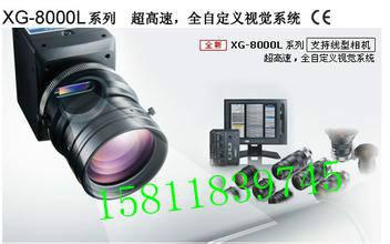 供应视觉系统  基恩士视觉系统   彩色工业摄像机100像素  型号XG-H100C