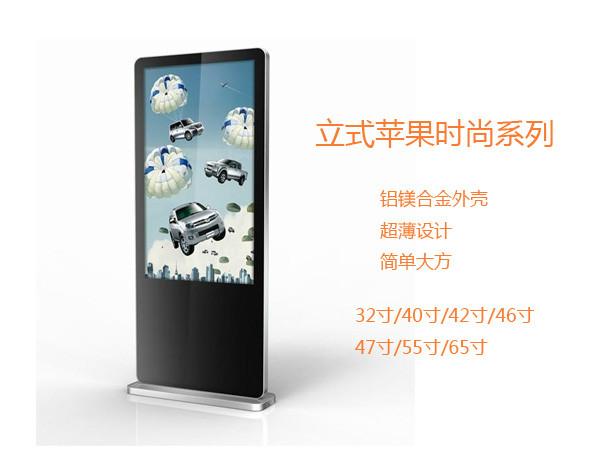 供应武汉65寸液晶立式苹果款显示屏 液晶显示屏 立式显示屏 苹果显示屏