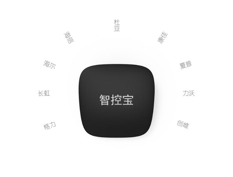 供应深圳市智能家居主机盒/无线遥控主机/射频主机/红外主机/wifi主机