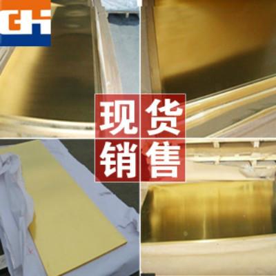 供应h59黄铜板生产厂家