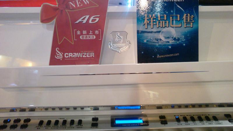 供应克拉乌泽数码钢琴，2015北京乐器展圆满落幕