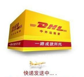 供应用于DHL小包的深圳国际快递DHL一级代理商电话