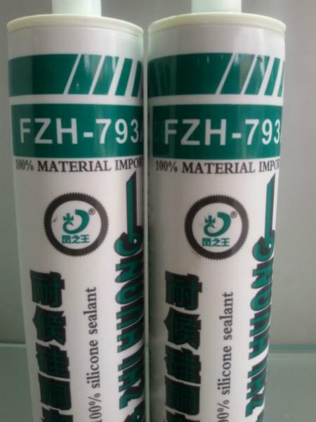 供应铝门窗密封胶硅酮耐候密封胶FZH793