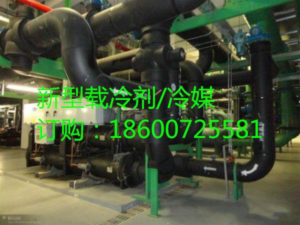 供应天津新型载冷剂，冷媒，找陶普斯化学科技（北京）有限公司