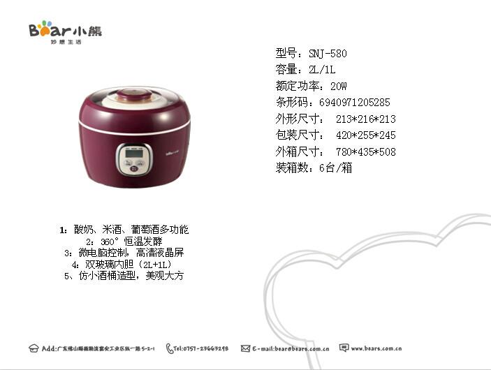 SNJ-580酸奶机批发