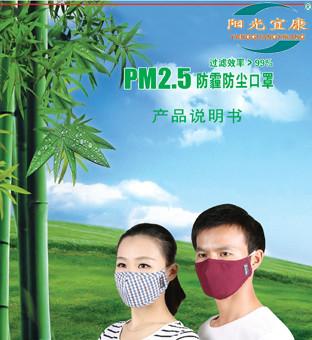 供应防雾霾口罩 PM2.5口罩 竹纤维面料 含滤芯