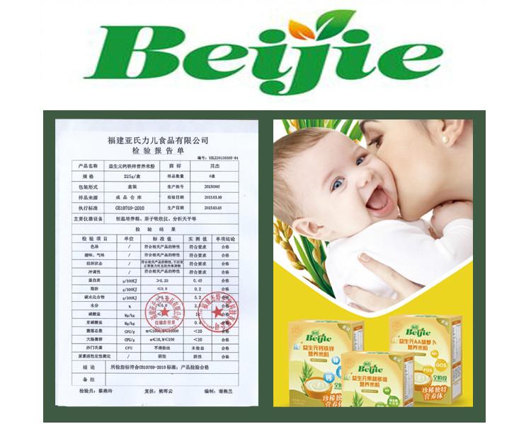 供应福建福州婴儿食品米粉厂家辅食专家，厂家直销价格，详情电话联系厂家