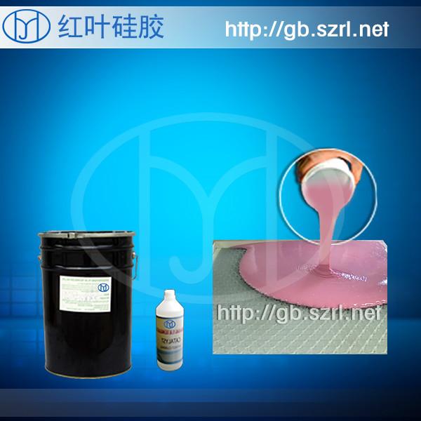 供应用于铸造精密件的耐高温液体模具硅橡胶、耐高温耐老化