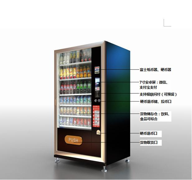 深圳投币咖啡机自动售卖机批发