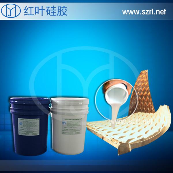 供应用于生产复制的模具硅胶立体翻模液体硅胶、