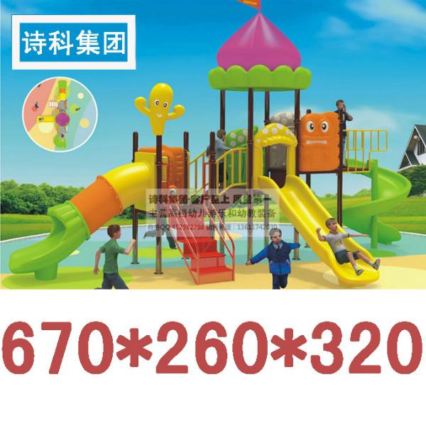供应幼儿园户外体育器材幼教设备大型户外玩具SKHEN8754