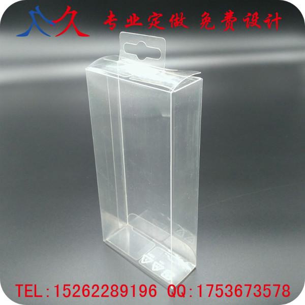 供应定做PVC一色丝印塑料透明包装盒 小长方形塑胶折盒有盖 可定制LOGO