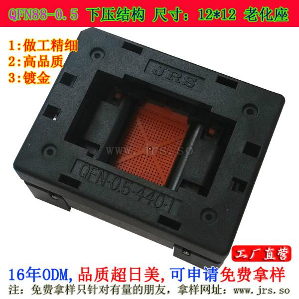 供应TQFN88-0.5测试座 烧录座 老化座  IC插座 间距0.5mm  JRS原装现货 QFN88 12*12mm