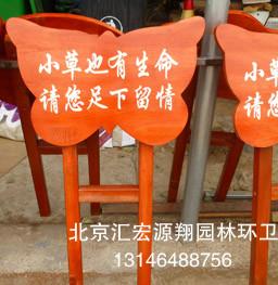 供应用于标牌的公园标牌批发 北京大兴区景观牌草地牌制作图片