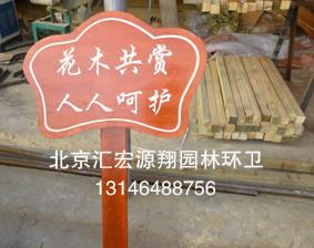 供应小区景观牌小品制作，北京景观牌价格图片