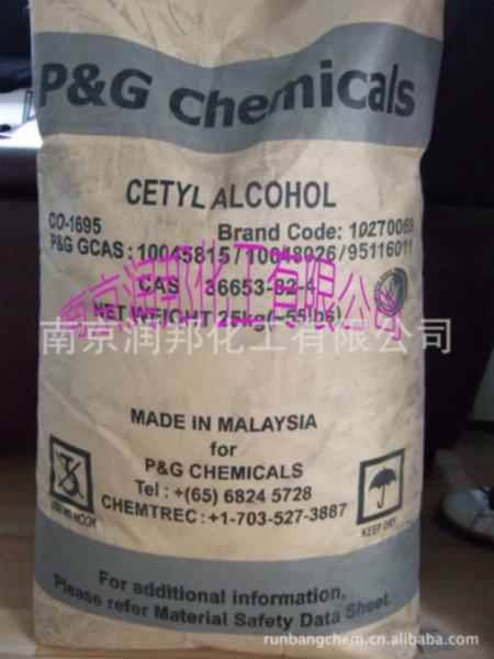 马来印尼进口c16醇/十六醇/棕榈醇批发