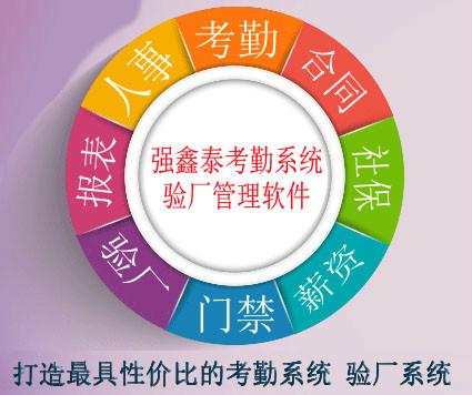 惠州淡水企业人权验厂系统单机版批发