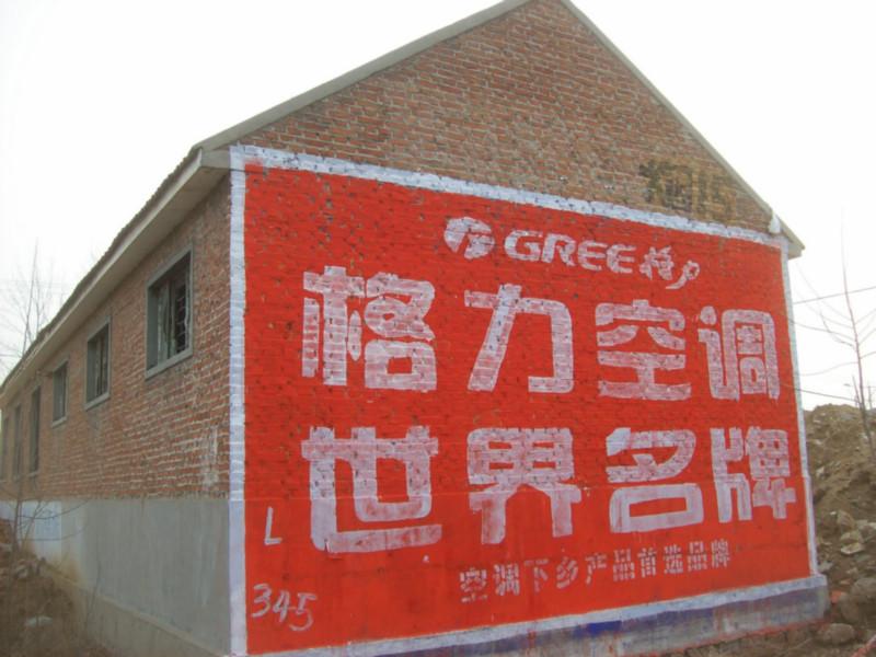 供应山东淄博专业制作发布墙体广告