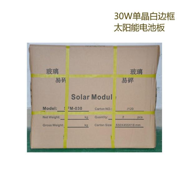 供应30W18V单晶太阳能电池板12V直充电应