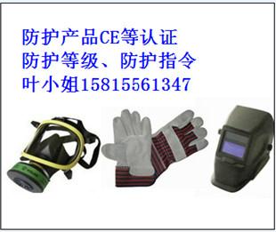 供应用于个人防护的个人防护用品CE认证口罩呼吸器CE认