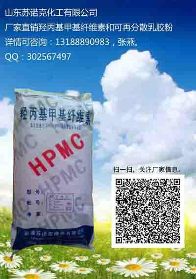 供应山西砂浆专用特种hpmc，特种纤维素醚hpmc