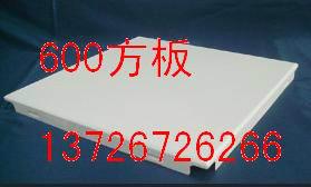 供应600铝扣板厂商广州市广京装饰材料有限公司是大广铝业的子公司