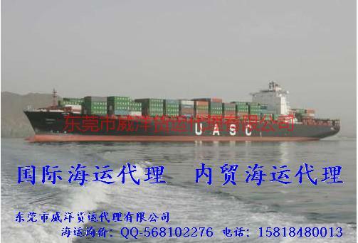 供应洪梅到辽宁营口海运门到门货运公司、东莞可以做内贸海运到港的物流图片