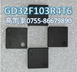 GD32F103R4T6兼容STM32F103R4T6 价格更低 长期有货 原装正品