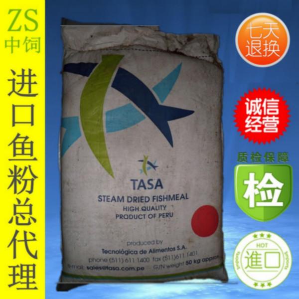 供应TASA鱼粉/进口鱼粉/秘鲁鱼粉