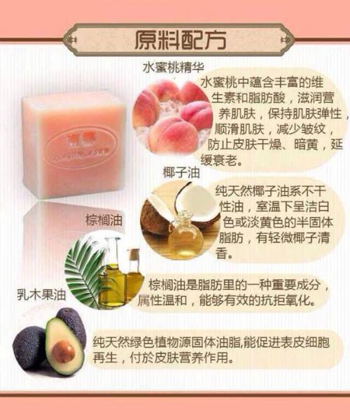 南娜水蜜桃植物精油手工皂供应南娜水蜜桃植物精油手工皂