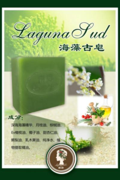 供应南娜海藻植物精油皂