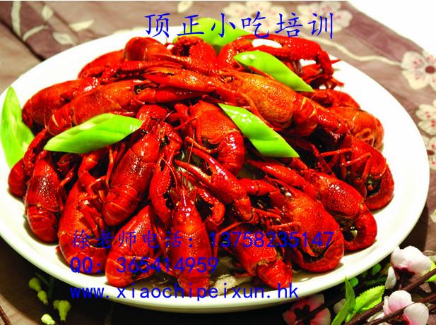 供应杭州十三香小龙虾专业培训图片