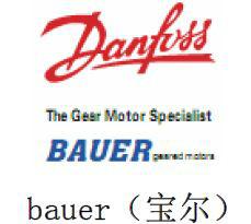 德国DanfossBauer原装进口齿轮电机批发