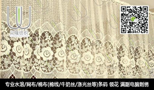供应用于服装花边蕾丝的广州水溶花边/网布/棉布朵花/连条