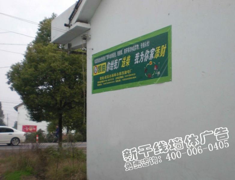 供应湖北墙体广告公司-专业制作鄂州农村墙体广告