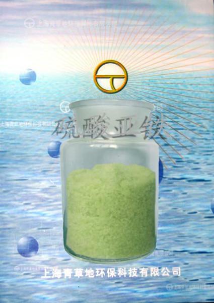 供应硫酸亚铁混凝剂，硫酸亚铁净水剂图片