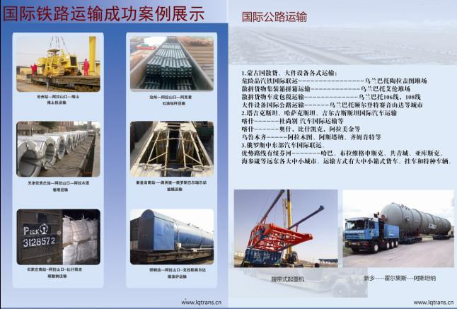 供应沧州大件钢材出口铁路货代公司电话，沧州大件钢材出口铁路货代公司联系方式