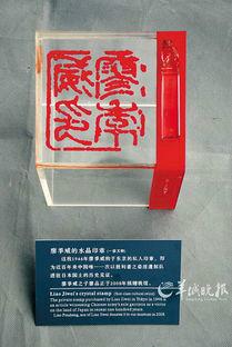 供应北京印章激光雕刻