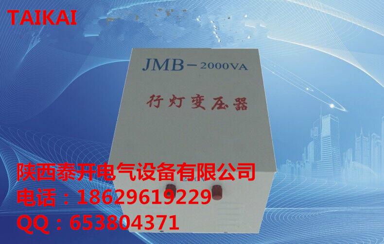 供应用于照明配电的JMB-1500VA丨华南地区数控机床照明控制变压器丨厂房宿舍配电照明变压器丨路灯照明系统控制变压器